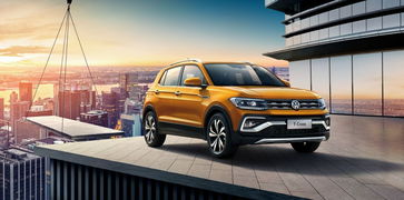 馳城 無界 上汽大眾t cross 12.79萬起上市